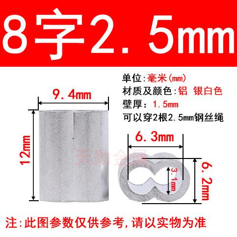 8-word double hole 2.5mm