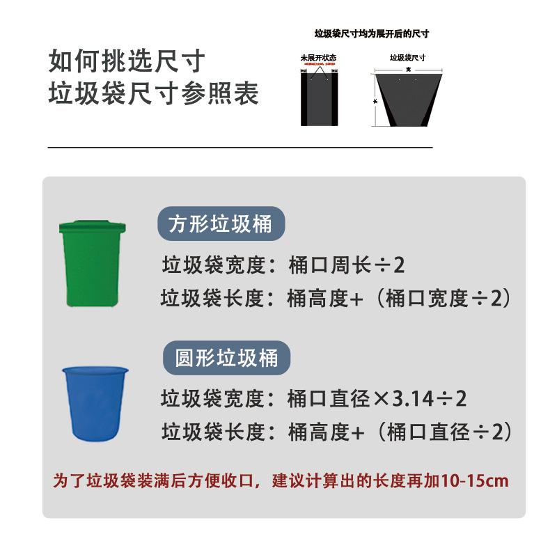 Commercial Black Garbage Bag Extra Large Sanitation Plastic Bag Large Property Hotel Kitchen Thickened Wholesale Flat Mouth thumbnail 3