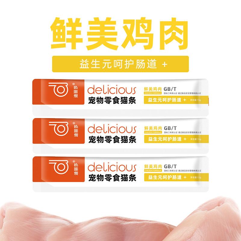 Chicken flavor (15g/stick) prebiotics care for the intestines / 15g/piece
