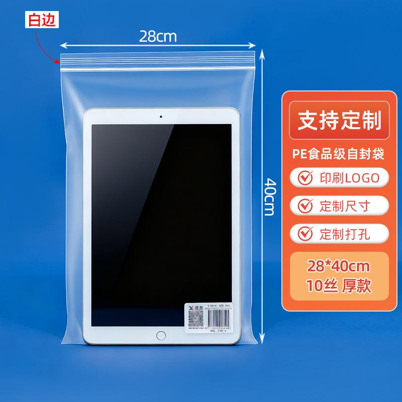 28*40cm*transparent*10 silk white edges [100 pcs]