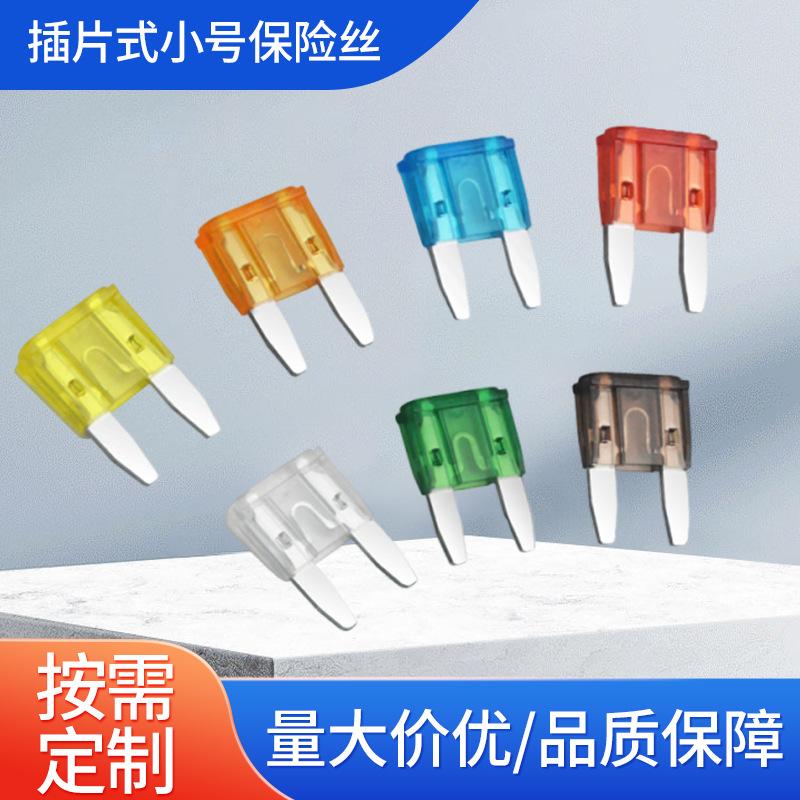 Moxuan Original Supply 4s Shop Special Insert Type Small Fuse Car Insert Fuse Car Fuse