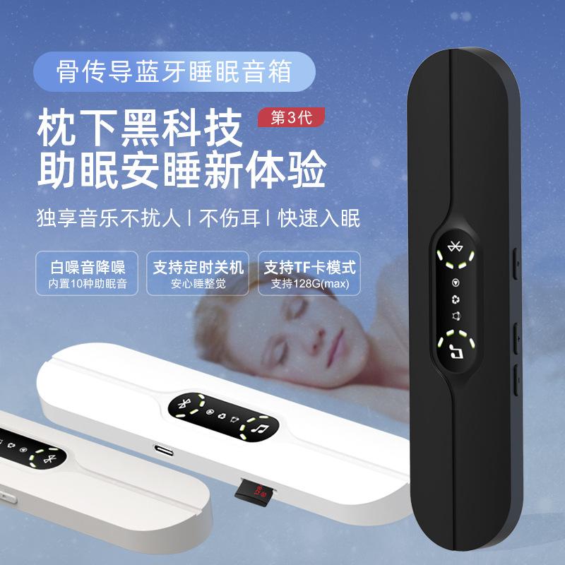 The Third Generation of Bone Conduction Under-Pillow Speakers, Wireless Bluetooth Music Box, White Noise Timer, Under-Pillow Speaker, Bluetooth 5.4