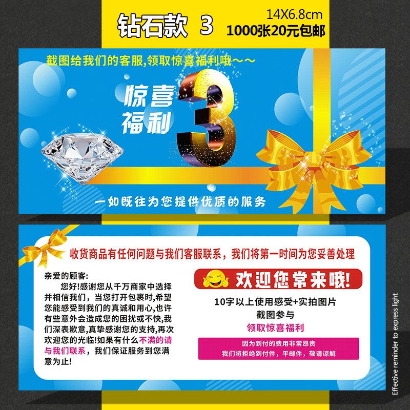 Diamond 3 yuan; custom size