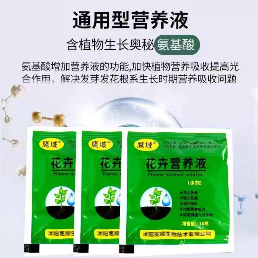 Nutrient Solution Bagged Plant Universal Flower Fertilizer Household Potted Rich Bamboo Green Basket Hydroponic Plant Nutrient Solution thumbnail 2