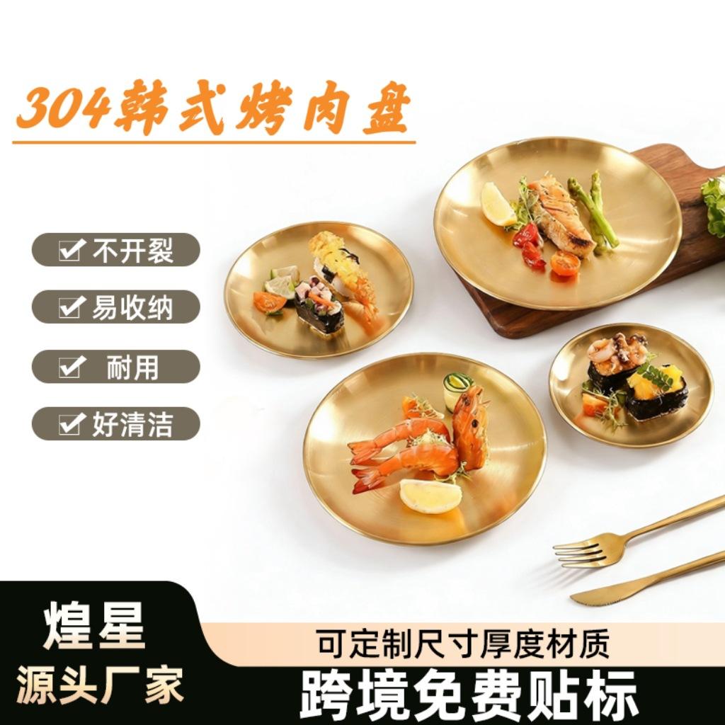 Stainless Steel Barbecue Plate Household Plate Barbecue Tray Dish Baking Plate Thickened Dish Bone Plate Spitting Bone Plate