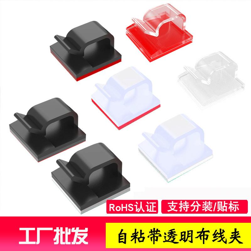 XK001 cable buckle cable wire punch-free back adhesive wiring buckle cable fixing clip transparent cloth cable clip
