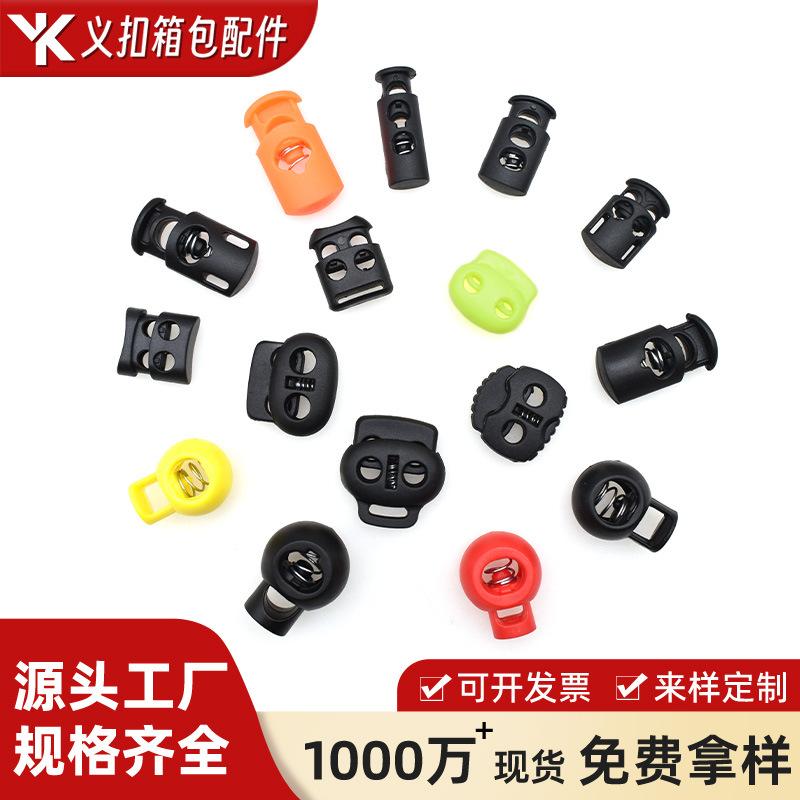 Plastic Spring Buckle Pig Nose Buckle Manufacturer Supplies Nylon Ball Rope Buckle Drawstring Buckle Press Double Hole Round Spring Buckle