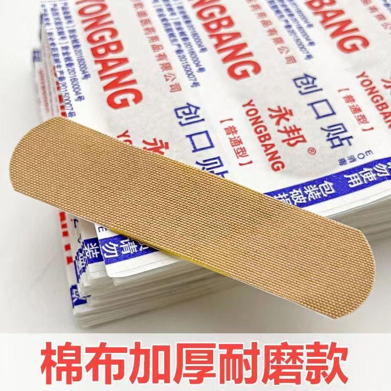 Yongbang Brand Thickeneded Cotton Band-Aid 00 Pieces Boxed Breathable Band-Aid to Protect Wound Patch Care Small Abrasion Patch