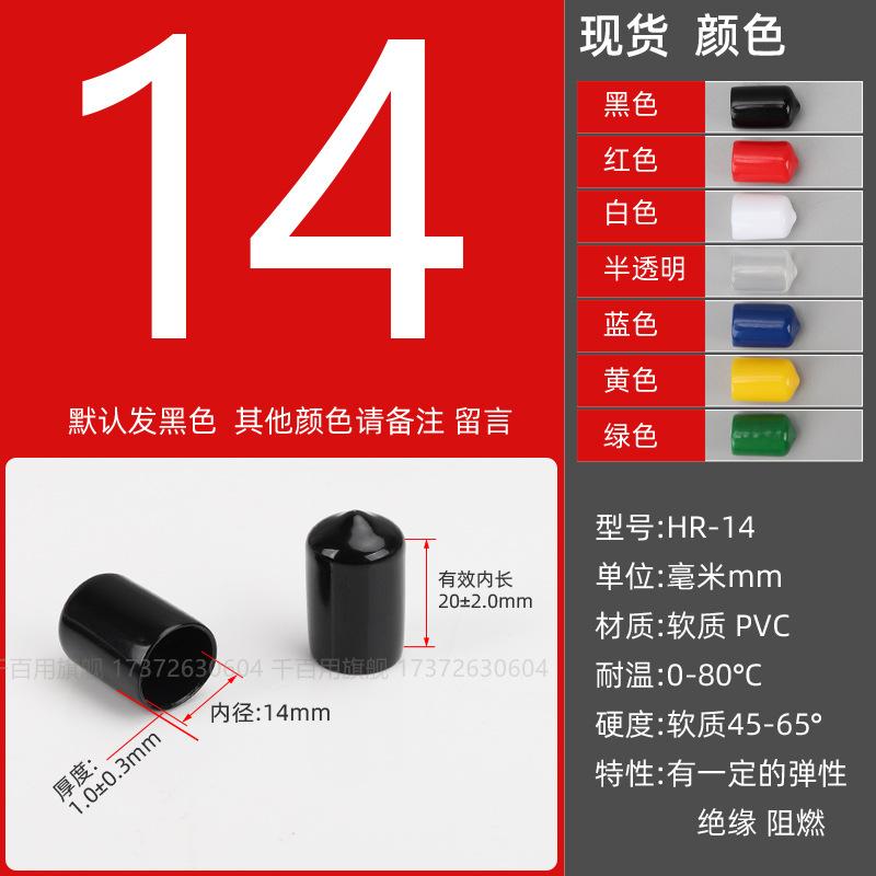 Inner diameter: 14mm