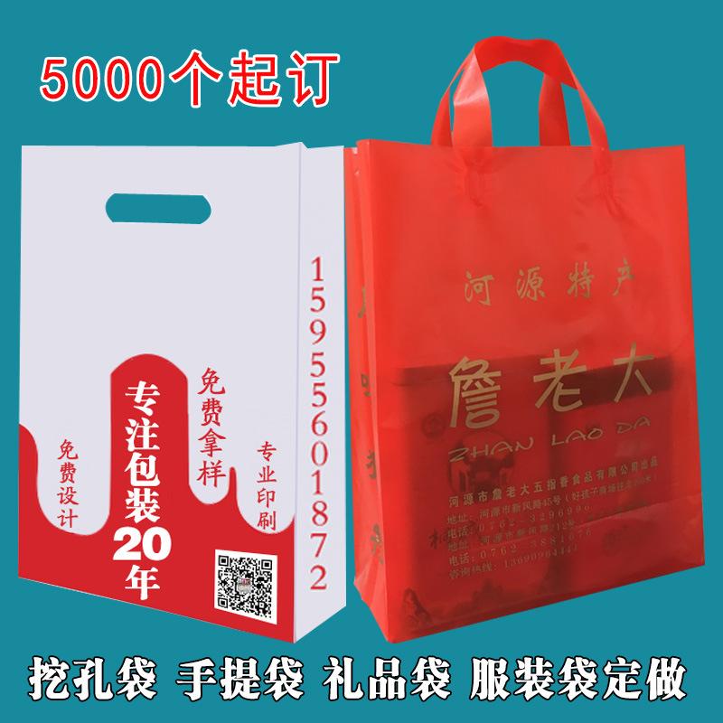 Customized Wholesale Plastic Tote Bags, Clothing Gift Bags, Shopping Packaging Bags, Custom-Made Four-Finger Bags, Hand-Held Style