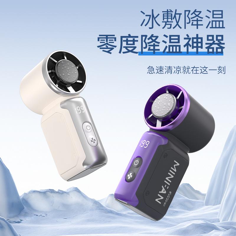 2026 New Model Cross-Border Handheld Fan, Cooling Fan, Portable Handheld Mini Fan, Strong Wind Fan, Small Handheld Fan