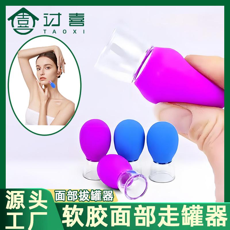 Face Sliding Cage Multifunctional Vacuum Negative Pressure Cupping Scraping Cage Eye Collar Conditioning Collar Silicone Cupping