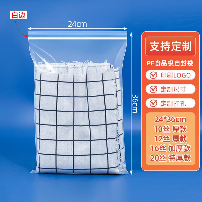 24*36cm*transparent*10 silk white edges [100 pcs]