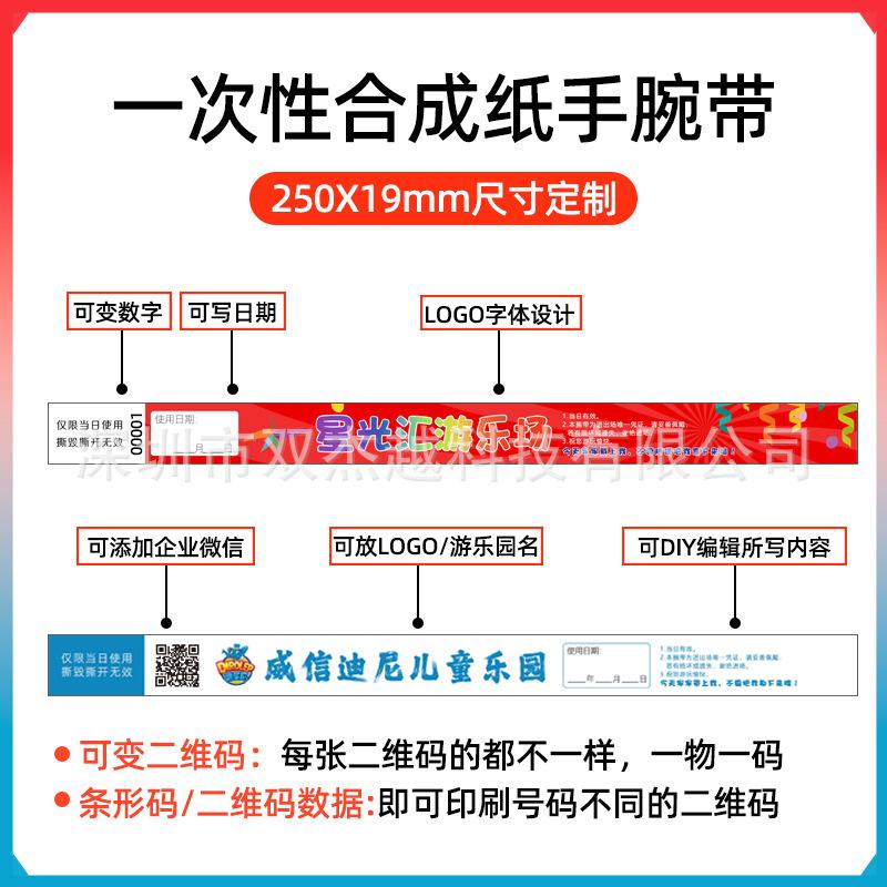 Spot Disposable Bracelets Cross-Border Supply Amusement Park Concert Identity Ticket Synthetic Dupont Paper Wristband thumbnail 3
