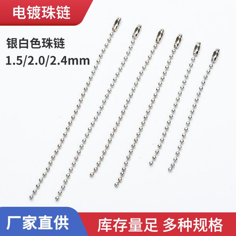 2.4mm Electroplated Wave Bead Chain Clothing Tag Chain Jewelry Accessories 1.5mm Bead Chain Iron Ball Chain Key Chain