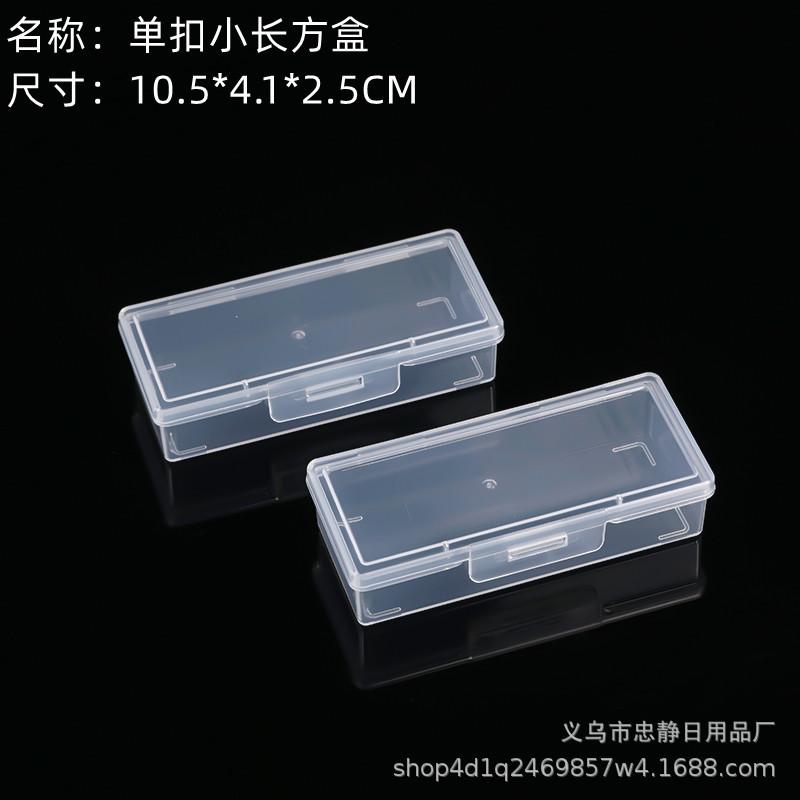 Rectangular Pp Plastic Box Manicure Tool Storage Box Nail Salon Manicure Tools Supplies Small Storage Box Storage Box thumbnail 3