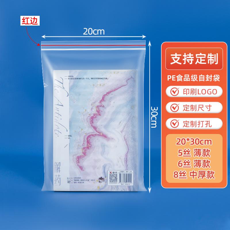 20*30cm*transparent*5 silk red edges [100 pcs]