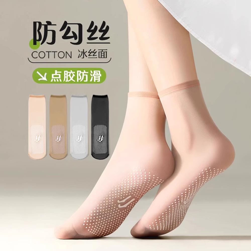 Silk stockings women's socks seamless ultra-thin non-slip transparent summer thin tube anti-hook wear-resistant invisible cotton bottom crystal socks