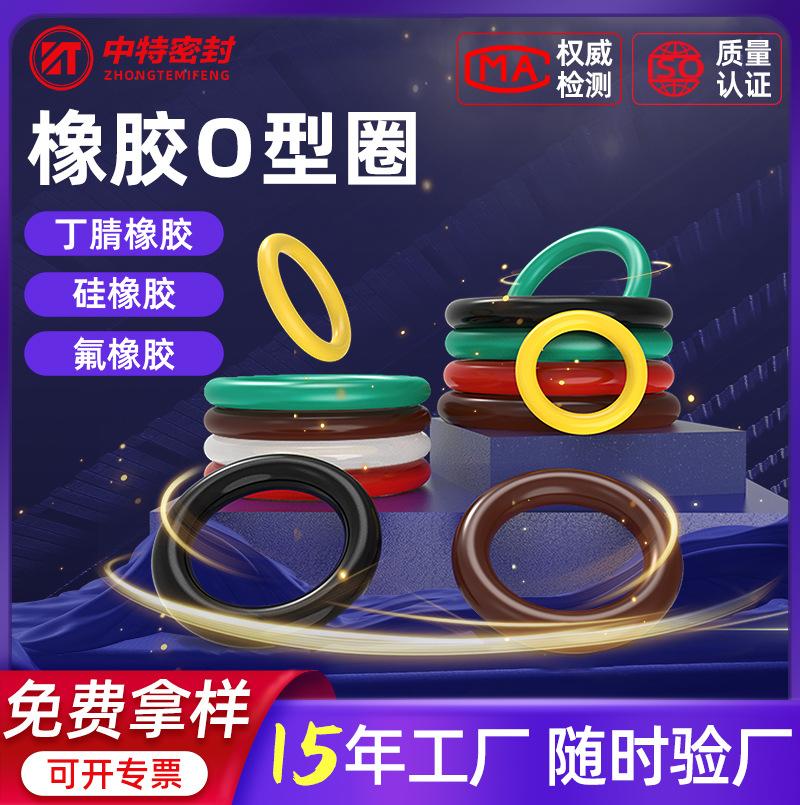 Spot Environmentally Friendly Food Grade Silicone Sealing Ring Fluorine Rubber O-Ring Oil-Resistant Nitrile Rubber Ring Waterproof Rubber Ring