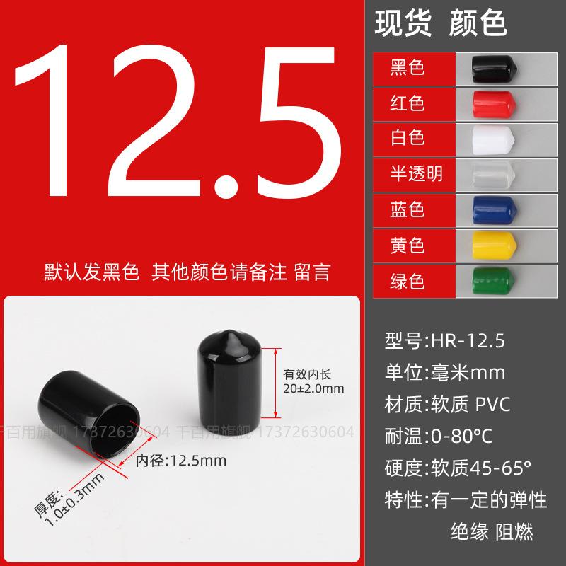 Inner diameter φ12.5mm