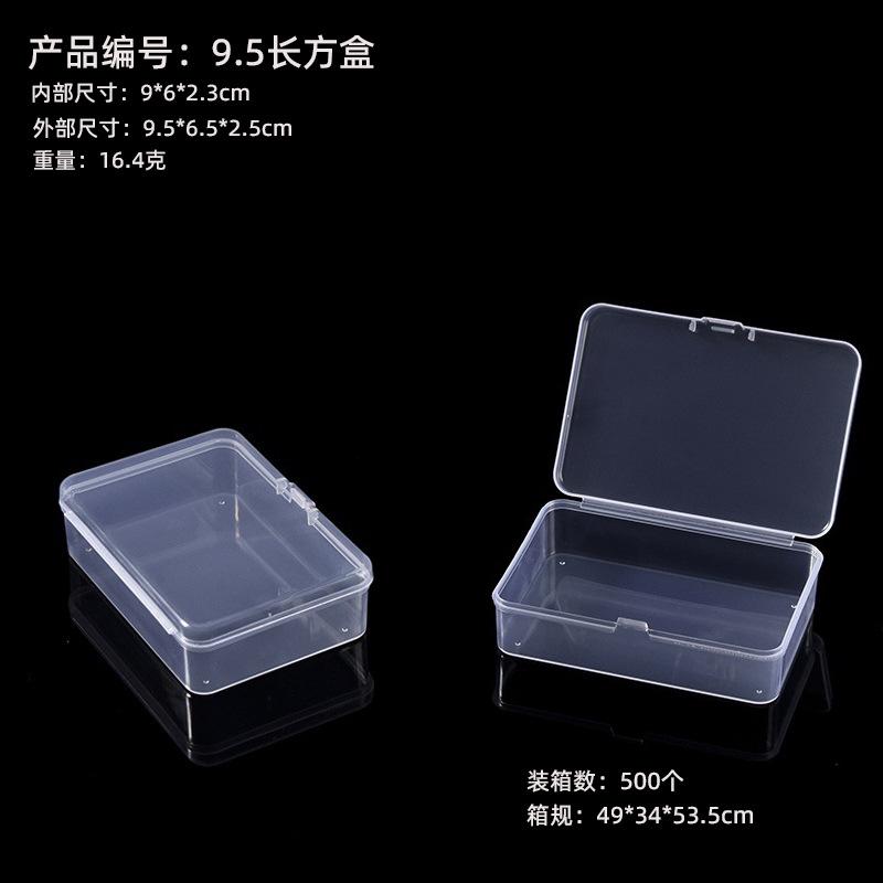 9.5 rectangular box 9.5*6.5*2.5cm