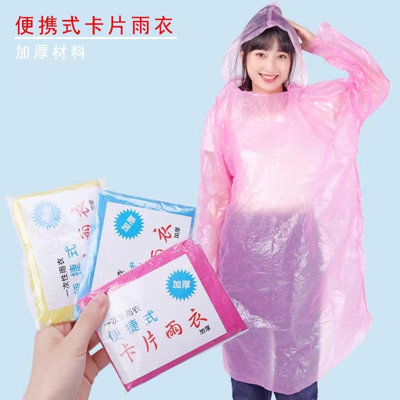 Disposable Raincoat Card Raincoat Convenient Adult Men and Women Long Thickened Outdoor Tourist Scenic Drifting Wholesale