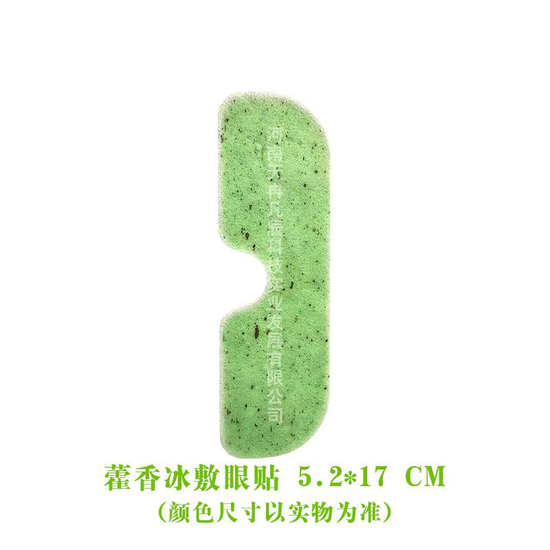 [peony water gel ice eye mask] 5.2*17cm