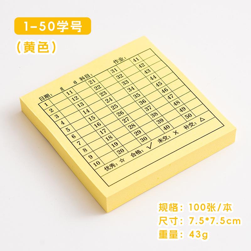 1-50 student number (yellow) / 100 sheets/book