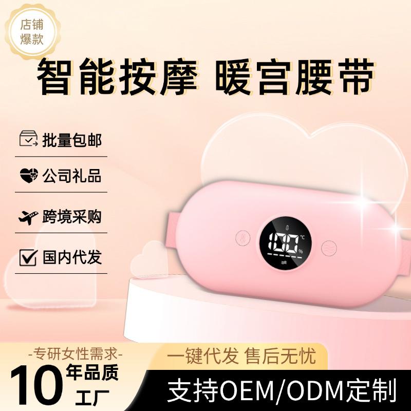 Palace Warming Belt New Palace Warming Belt Heated Palace Warming Bao Auntie Handy Gadget New Heating Palace Warming Belt Manufacturer Wholesale