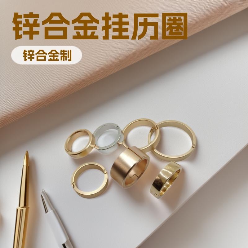 Zinc Alloy Round Calendar Rings, High-End Loose-Leaf Book Binding Rings, Light Gold Buckle Calendar Rings
